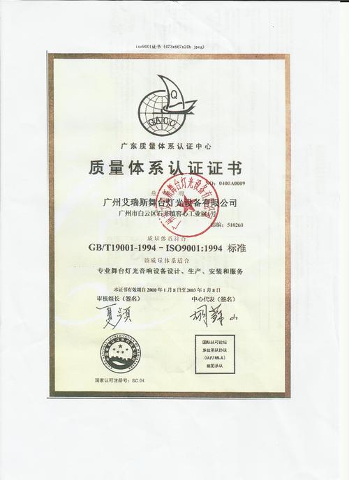 广州艾瑞斯舞台灯光设备厂